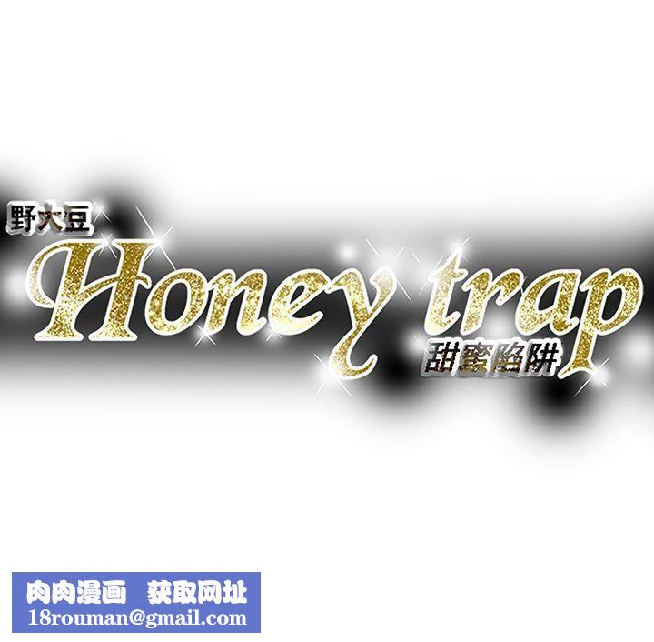 Honeytrap甜蜜陷阱第95话