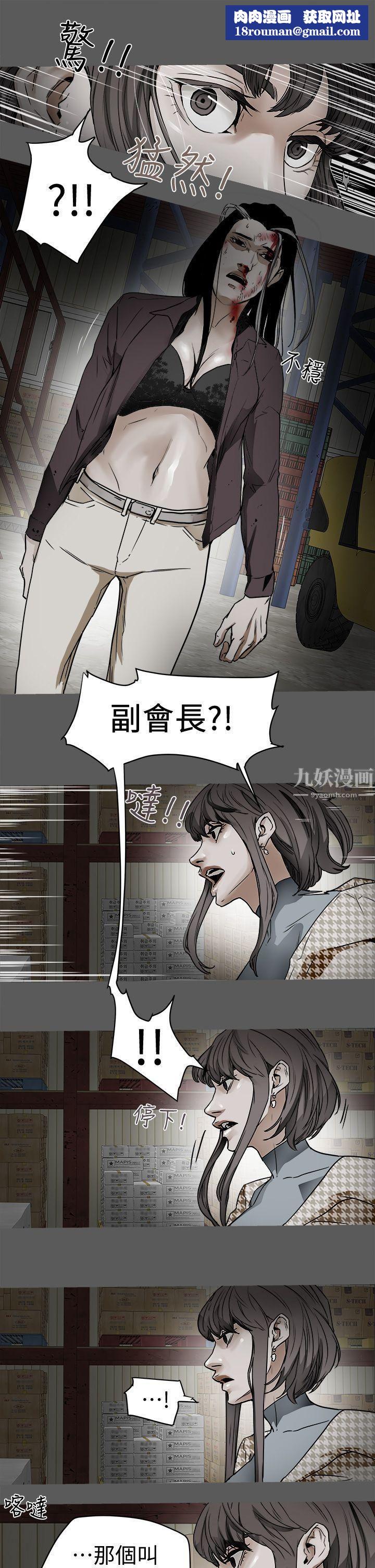 Honeytrap甜蜜陷阱第96話