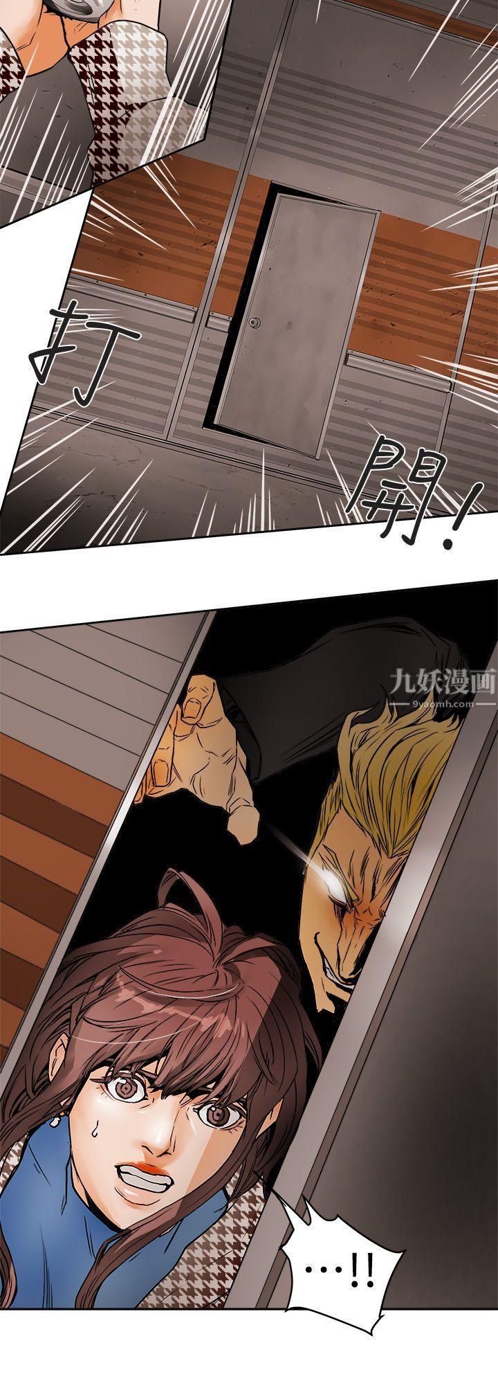 Honeytrap甜蜜陷阱第96話