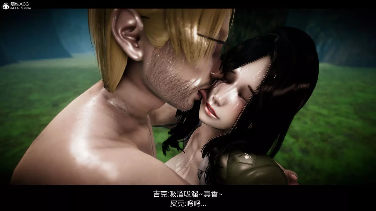 [3D]進擊的巨人之敗北的少女第04話