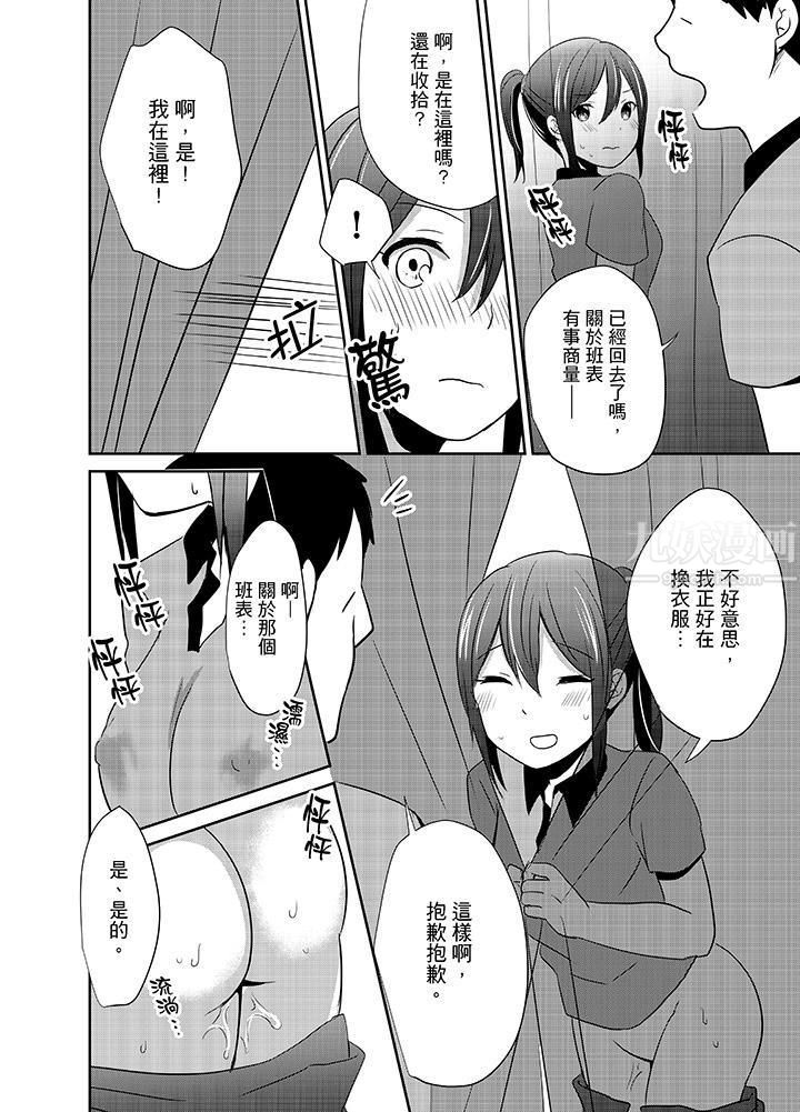 要插入哪边呢！？第6话