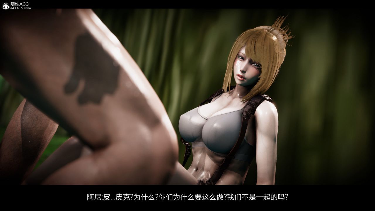 [3D]进击的巨人之败北的少女第04话