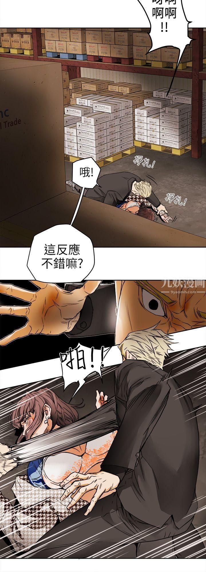 Honeytrap甜蜜陷阱第96话