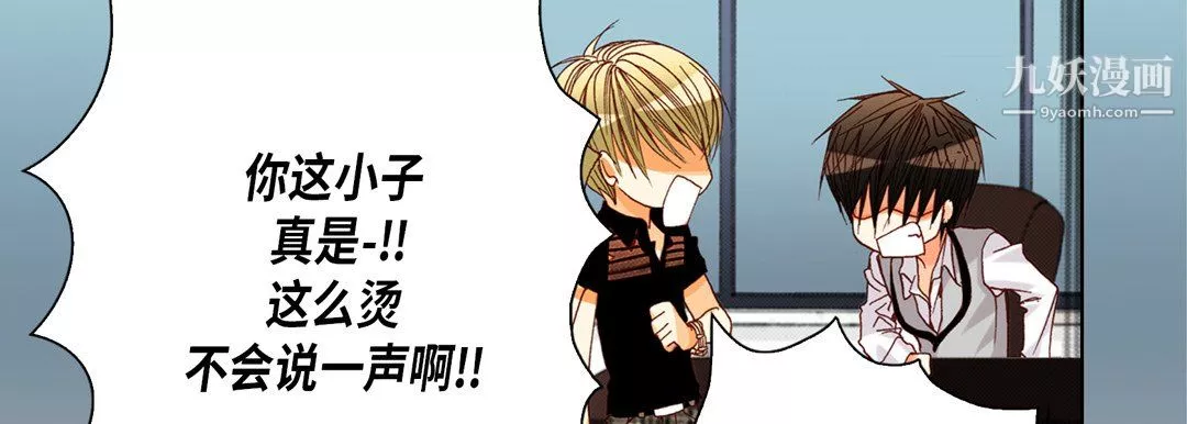 完美無缺的虜獲第40話