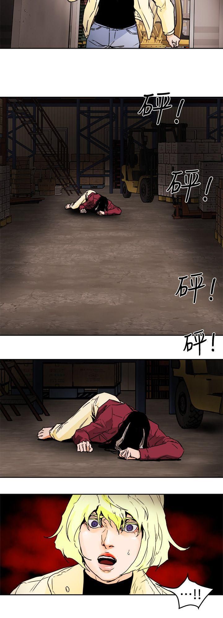 Honeytrap甜蜜陷阱第96話