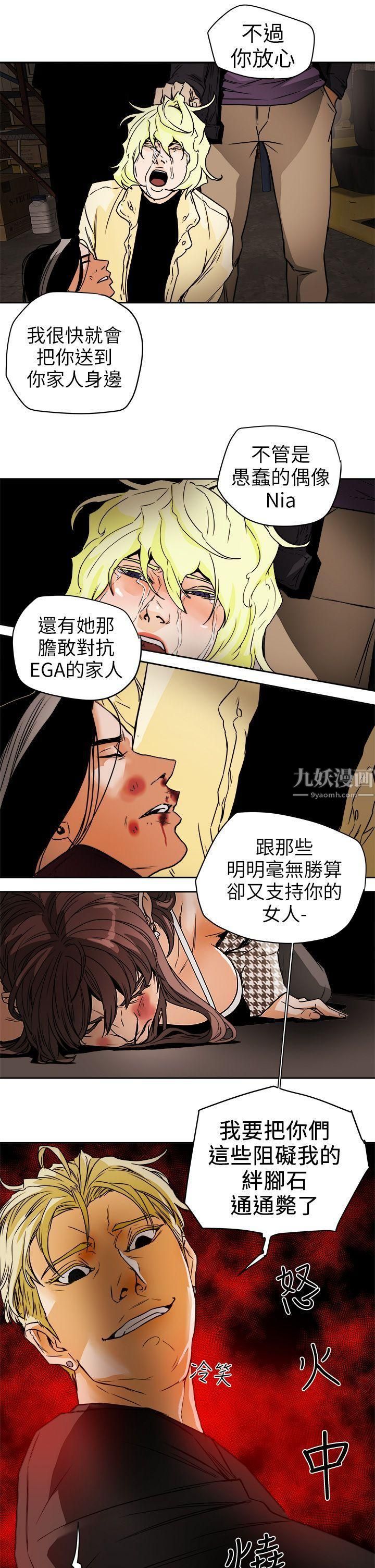 Honeytrap甜蜜陷阱第96话