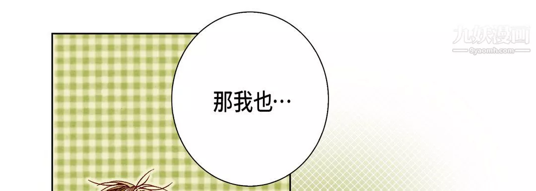 完美無缺的虜獲第40話
