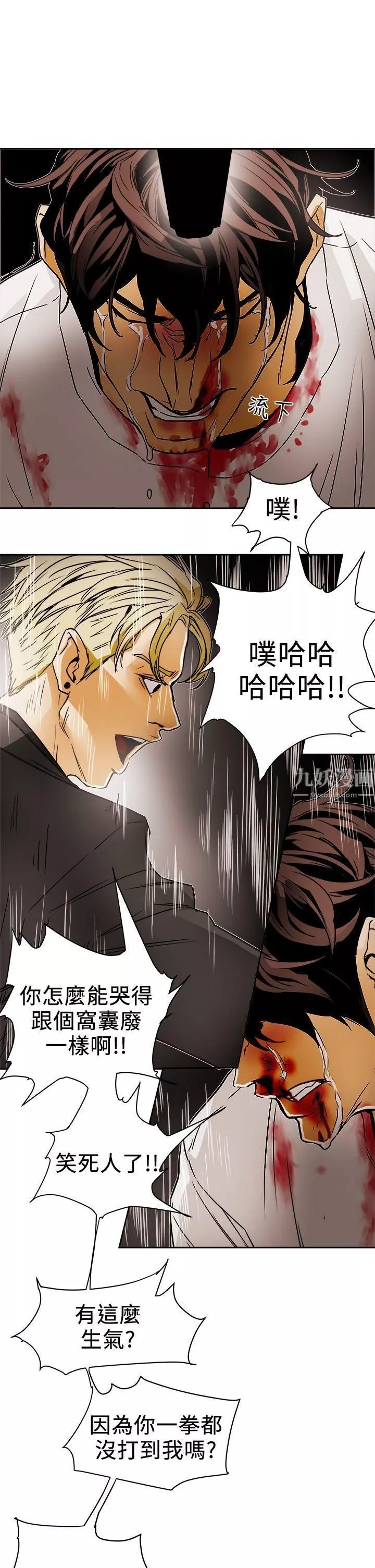 Honeytrap甜蜜陷阱第96話