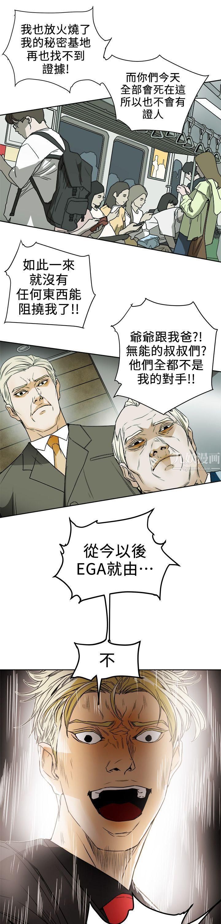 Honeytrap甜蜜陷阱第96話