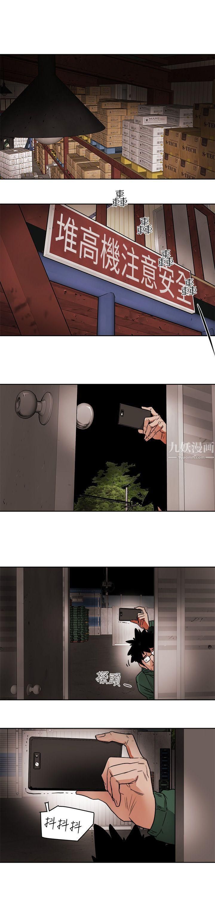Honeytrap甜蜜陷阱第96话