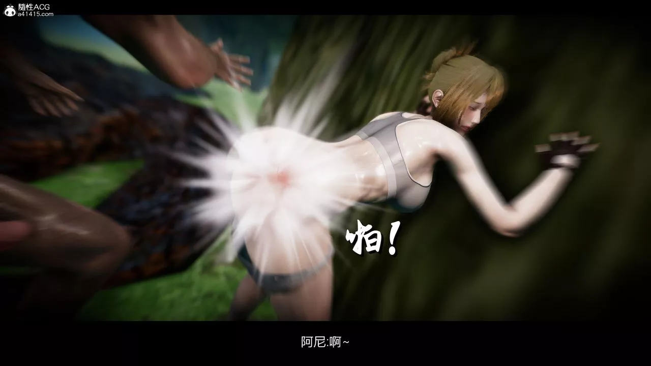[3D]進擊的巨人之敗北的少女第04話