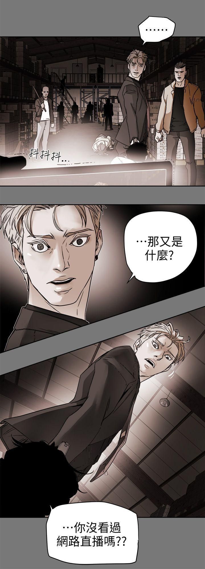 Honeytrap甜蜜陷阱第97话