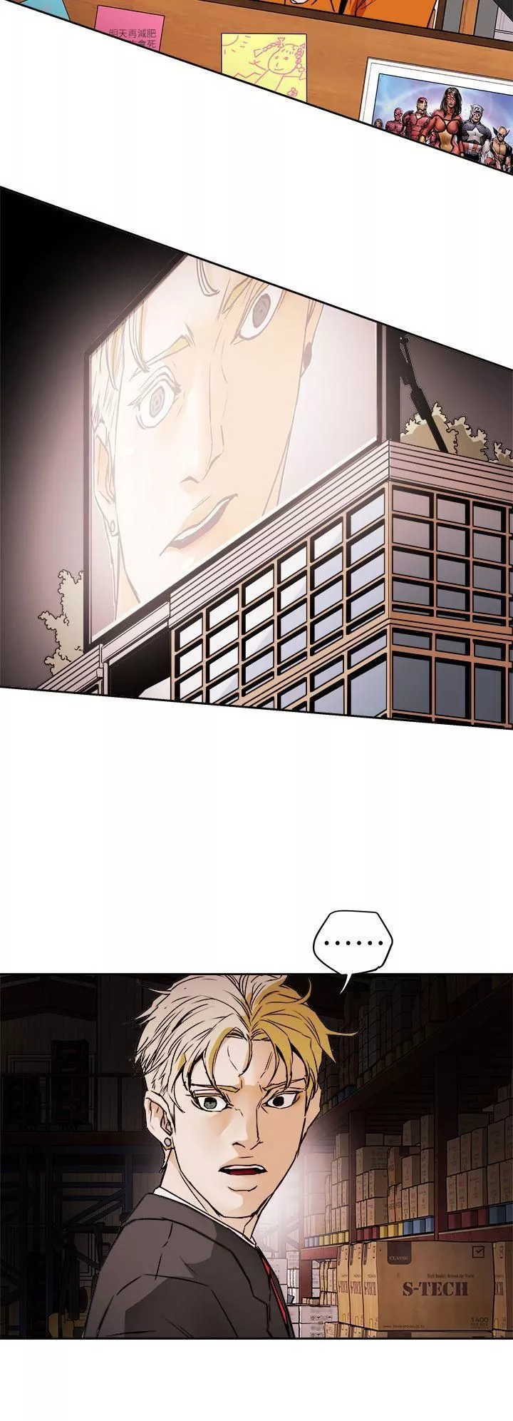 Honeytrap甜蜜陷阱第97話