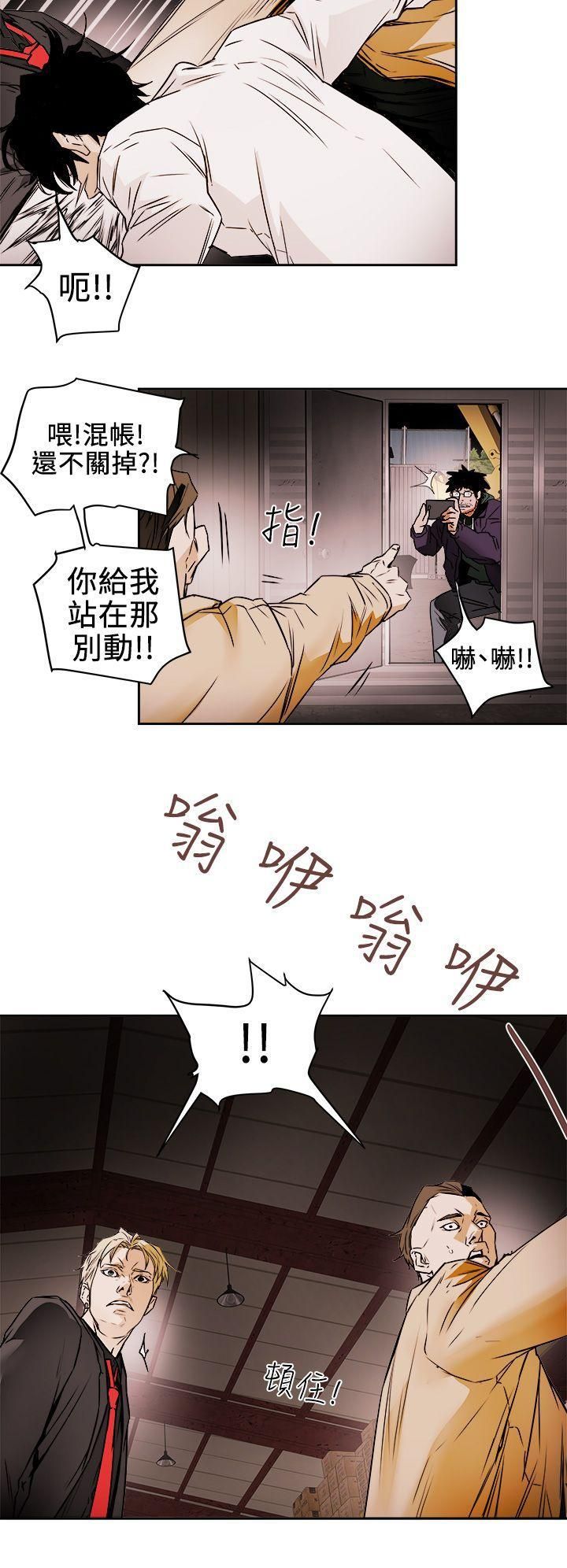 Honeytrap甜蜜陷阱第97话