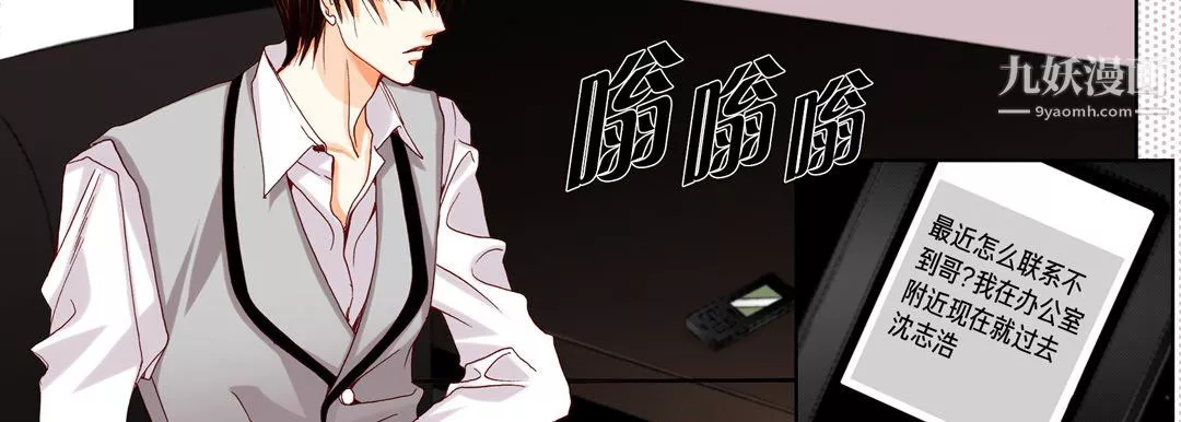 完美無缺的虜獲第40話