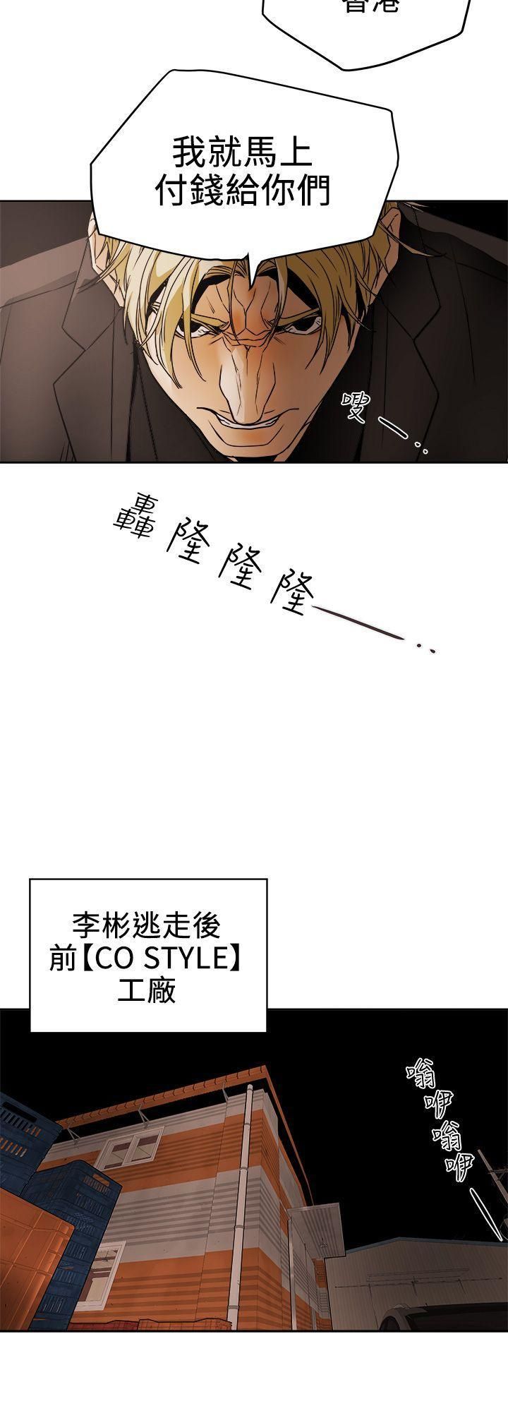 Honeytrap甜蜜陷阱第97话