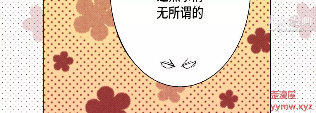 完美無缺的虜獲第40話