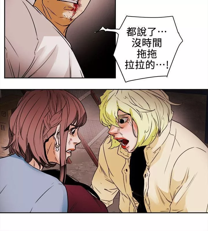 Honeytrap甜蜜陷阱第98話