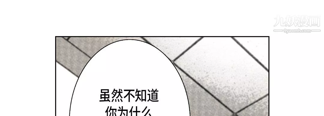 完美無缺的虜獲第40話