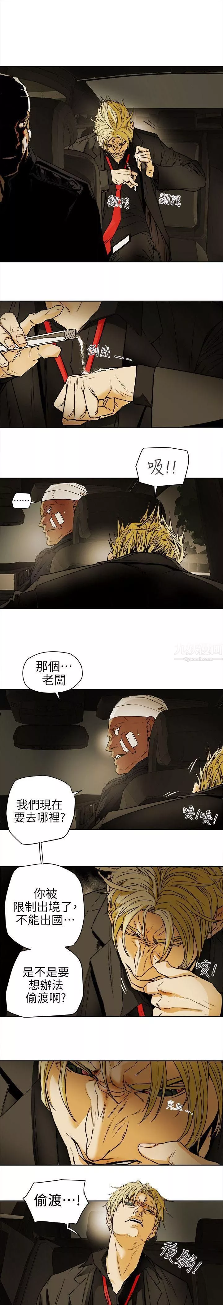 Honeytrap甜蜜陷阱第98話