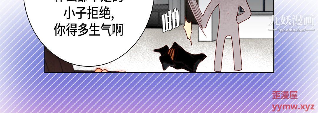 完美无缺的虏获第40话