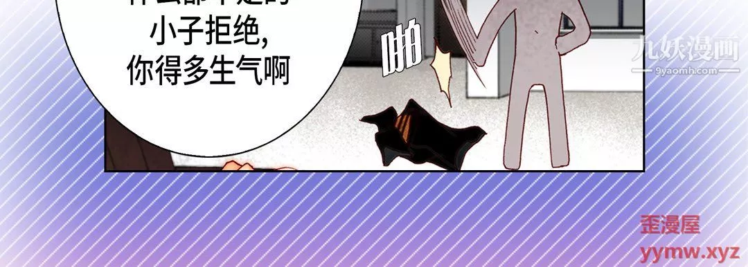 完美無缺的虜獲第40話