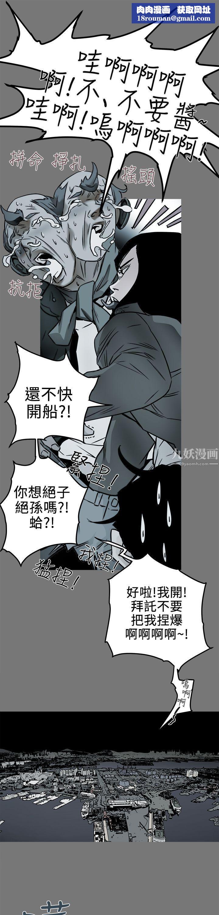 Honeytrap甜蜜陷阱第99话