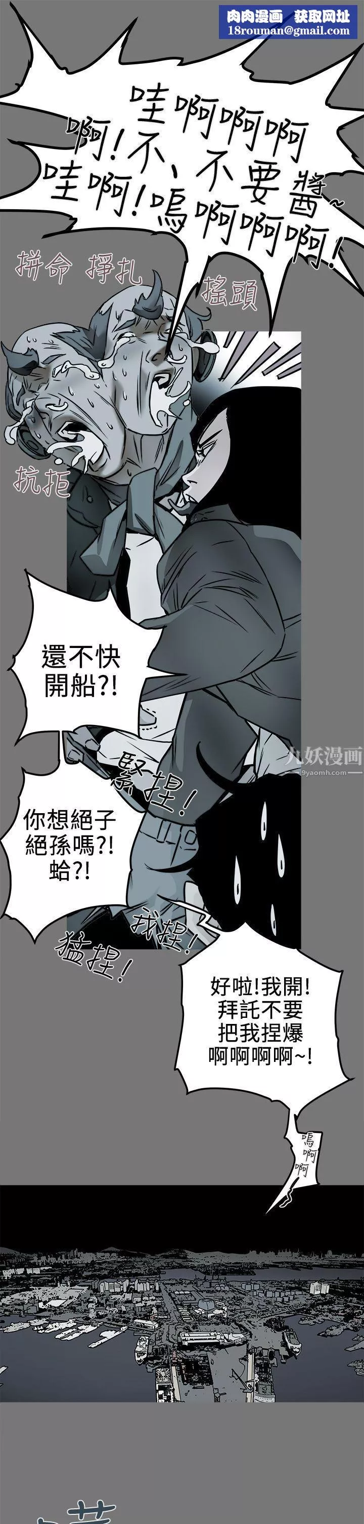 Honeytrap甜蜜陷阱第99話