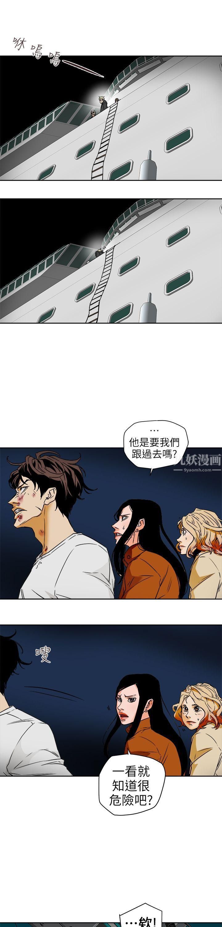 Honeytrap甜蜜陷阱第99话