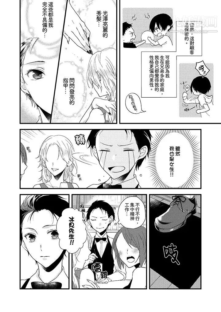 在我面前全部脱光第1话