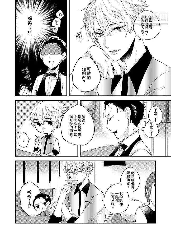 在我面前全部脱光第1话