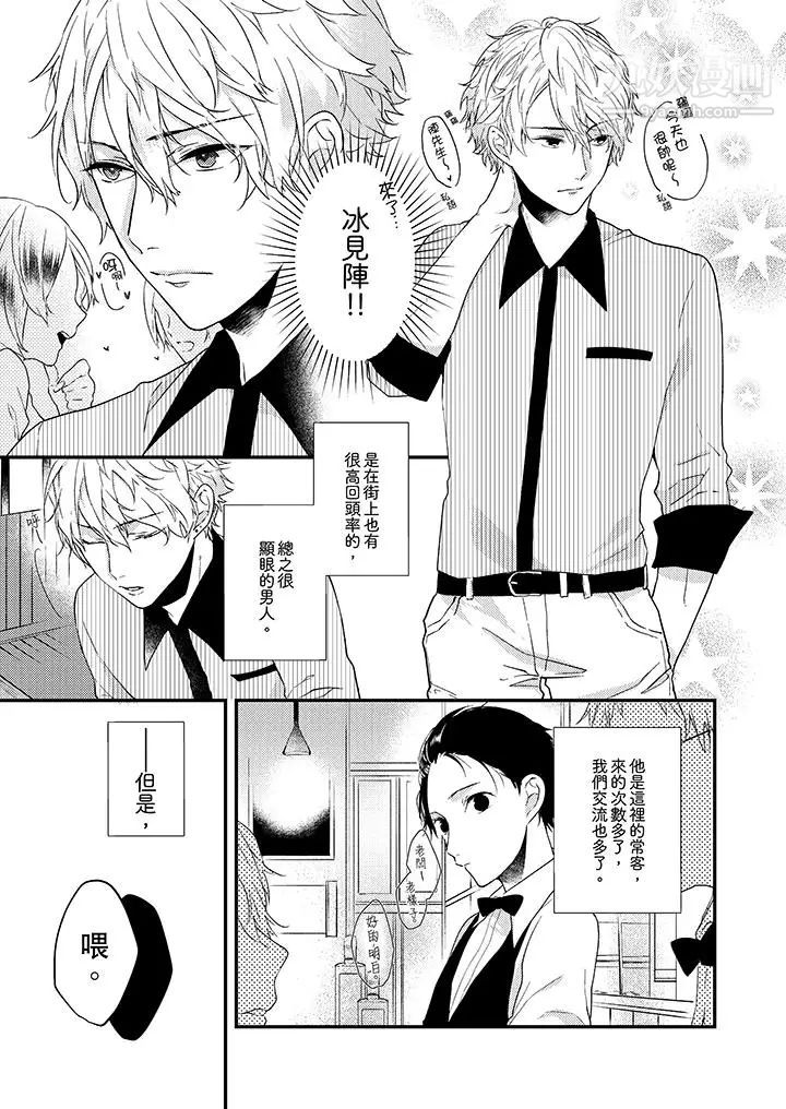 在我面前全部脱光第1话