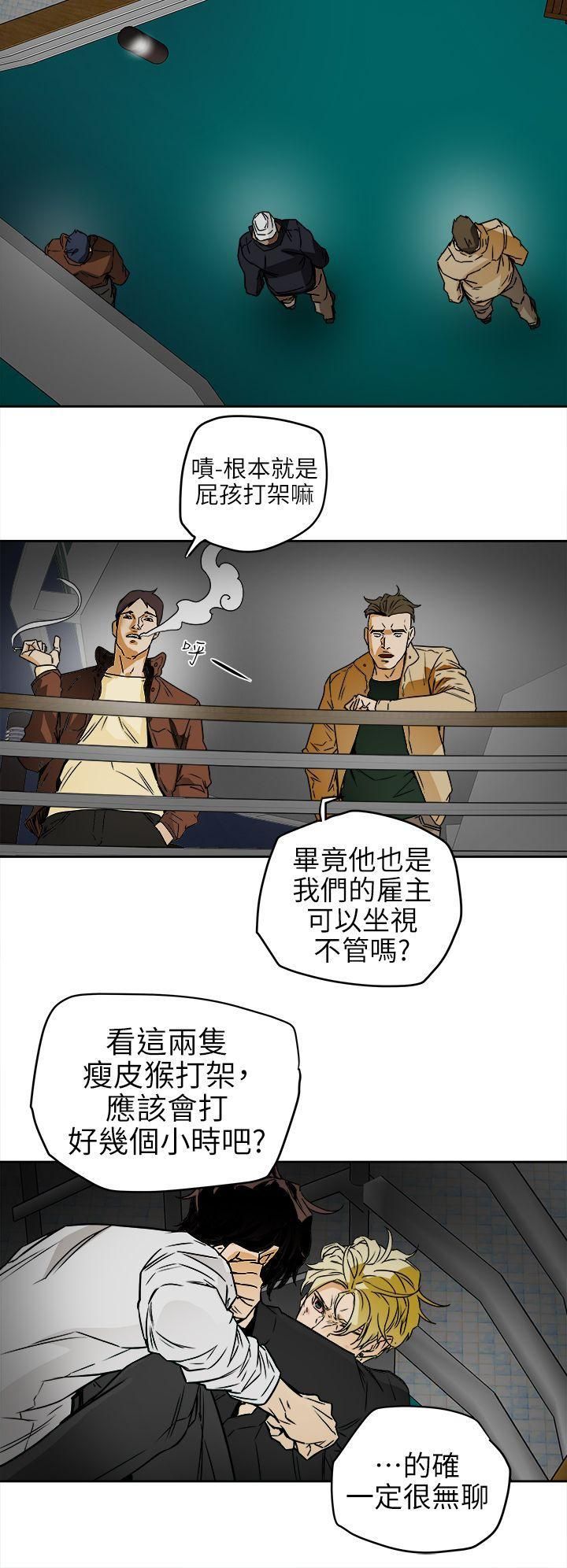 Honeytrap甜蜜陷阱第99话