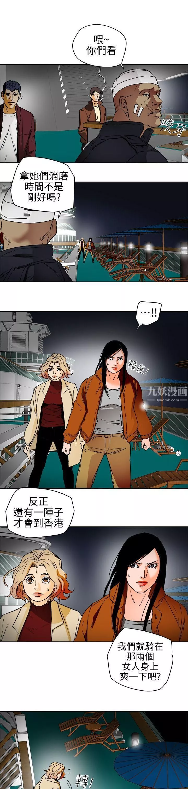 Honeytrap甜蜜陷阱第99話
