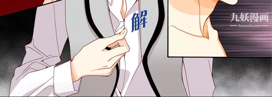 完美無缺的虜獲第41話