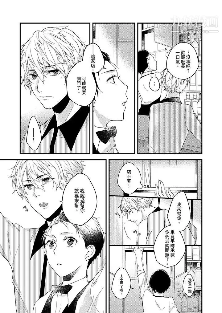 在我面前全部脫光第1話