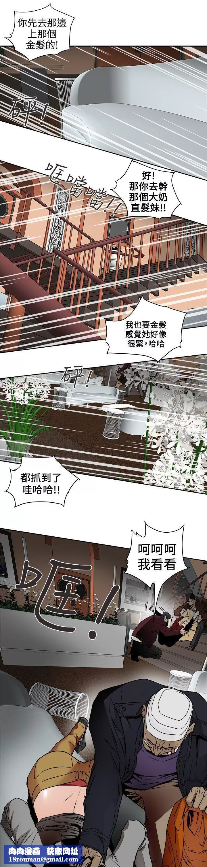 Honeytrap甜蜜陷阱第99話