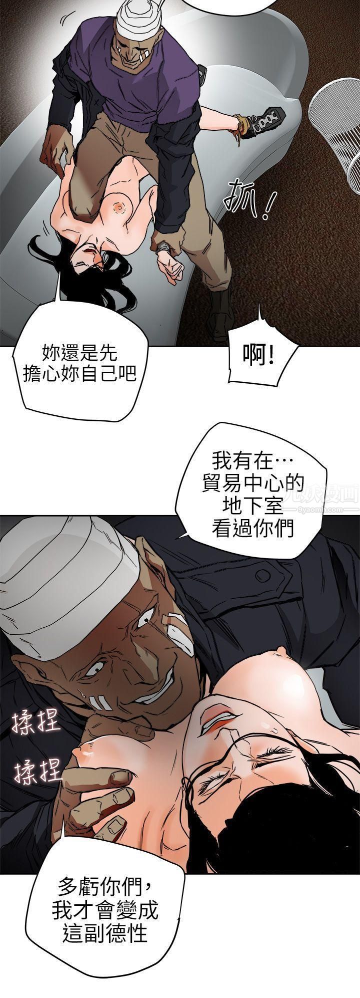 Honeytrap甜蜜陷阱第99话