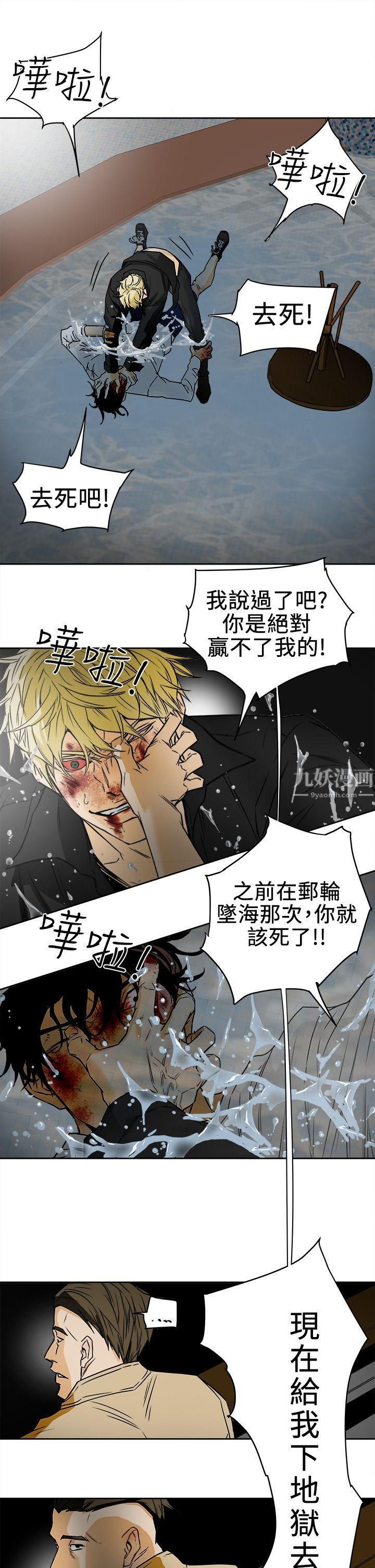 Honeytrap甜蜜陷阱第99话