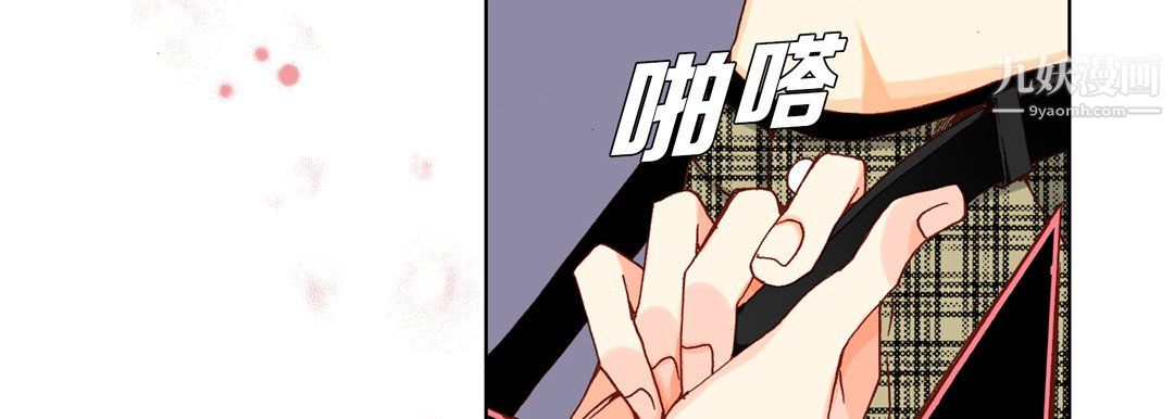 完美无缺的虏获第41话
