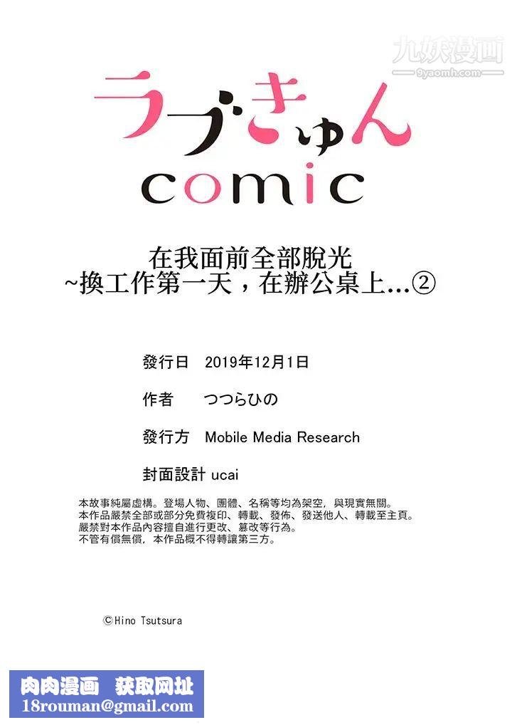 在我面前全部脱光第2话