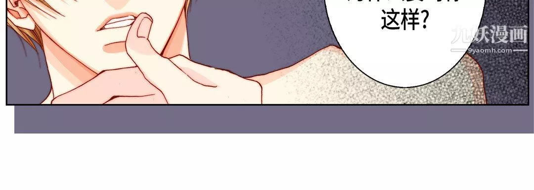 完美無缺的虜獲第41話