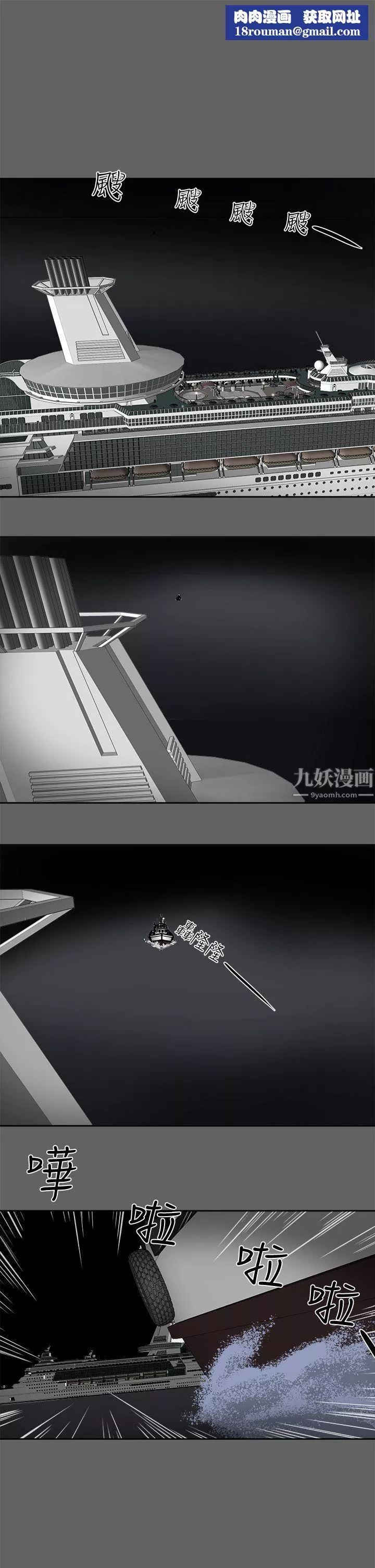 Honeytrap甜蜜陷阱第100話