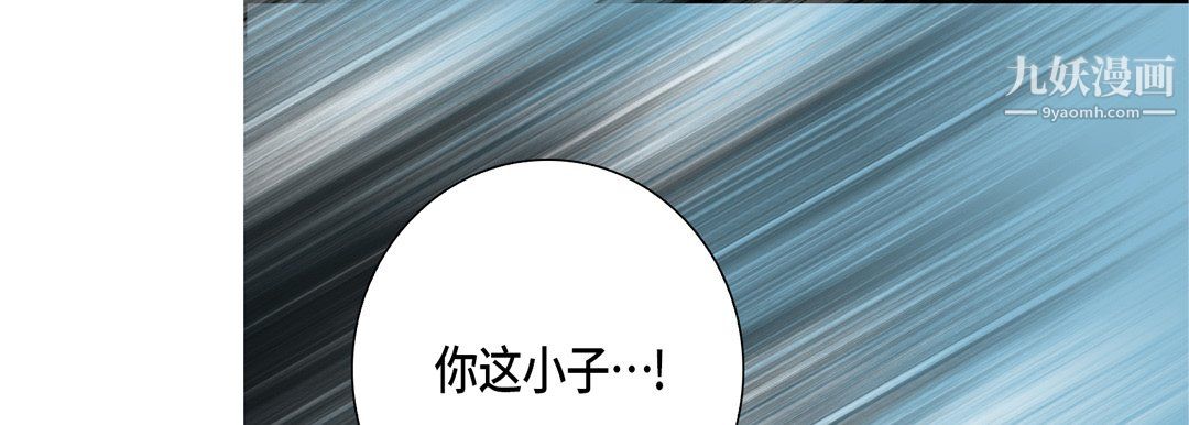 完美无缺的虏获第41话