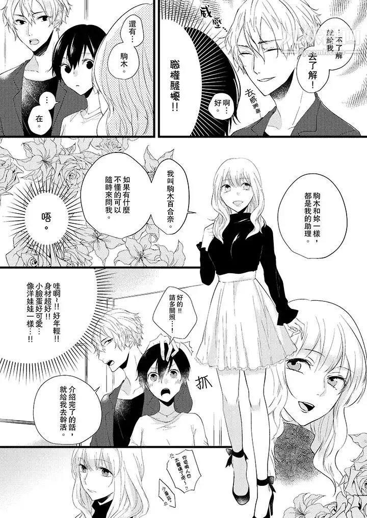 在我面前全部脫光第3話