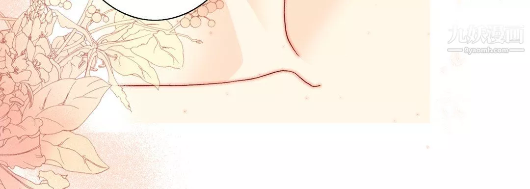 完美無缺的虜獲第41話