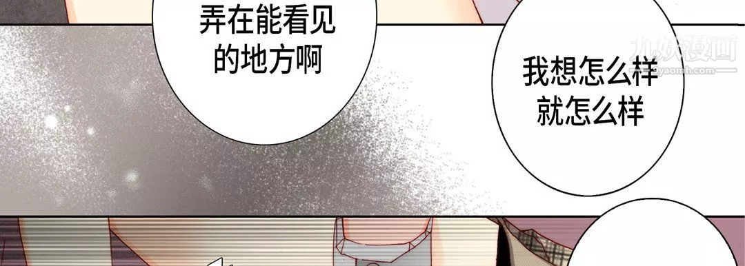 完美無缺的虜獲第41話