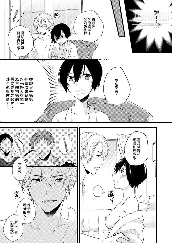 在我面前全部脱光第4话