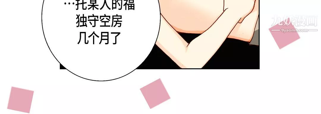 完美無缺的虜獲第41話