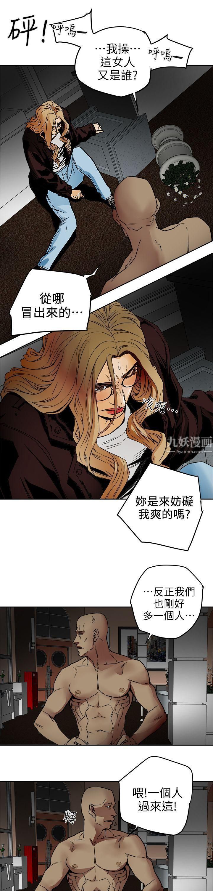 Honeytrap甜蜜陷阱第100话
